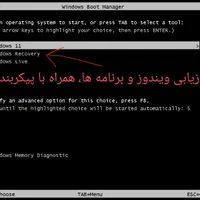 نصب ویندوز مادام العمر با نرم افزار اختصاصی|خدمات رایانه‌ای و موبایل|تهران, جوادیه تهرانپارس|دیوار