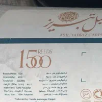 ۲تخته فرش ماشینی تبریز ۱۵۰۰شانه ۴۵۰۰تراکم|فرش|تهران, فلاح|دیوار