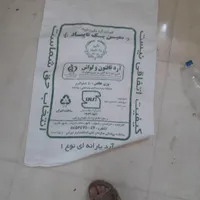 کیسه خالی ۴۰ کیلیویی