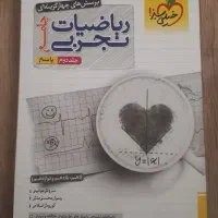 کتاب کنکور تجربی|کتاب و مجله آموزشی|مریوان, |دیوار