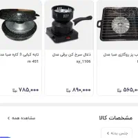 زغال سوز برقی|کلکسیون و سرگرمی|سنندج, |دیوار