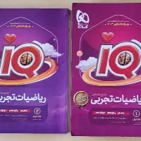 کتاب های کنکور (شیمی و ریاضی و فیزیک)