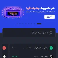 ثبت نام کن ۱۰۰ تومن هدیه بگیر