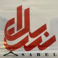 فروشنده پوشاک