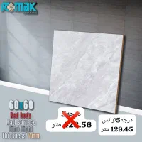 فروش انواع کاشی و سرامیک درجه ۵ و ضایعات|عمدهفروشی|ورزنه, |دیوار