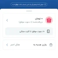 کد معرف بلوبانک