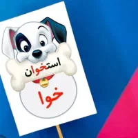 تاپر فانتزی الفبا|اسباب‌‌بازی|دامغان, |دیوار