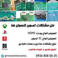 نصب بازی پلی استیشن ۴ ۵ PS4 PS5 XBOX تعمیر دسته|کنسول، بازی ویدئویی و آنلاین|مشهد, اقبال|دیوار