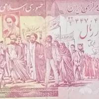 اسکناس نایاب پانصد تومانی