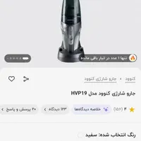 جارو شارزی کنوود( خشک و مرطوب)|جاروبرقی، جارو شارژی، بخارشو|کوهدشت, |دیوار