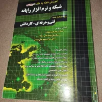 کتاب های کنکوری کامپیوتر|کتاب و مجله آموزشی|بومهن, |دیوار