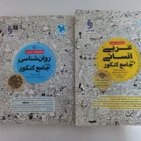کتاب های جامع مهروماه