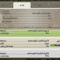 کلن کلش