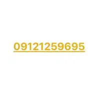خط کد ۱  رند  پله ای  95-96-125-0912