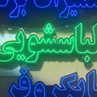 تعمیرات تخصصی ماشین لباسشویی ظرفشویی ساید|خدمات پیشه و مهارت|تهران, مجیدیه|دیوار