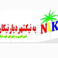 طراحی و اجرای نمای کامپوزیت و تابلو چلنیوم