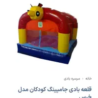قلعه بادی کودک