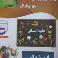 کتاب دوازدهم و دهم