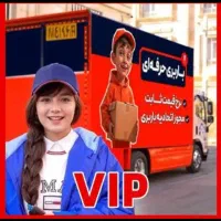 شرکت باربری تبریز.حدف ما رضایت مشتری هست