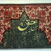 تابلو فرش دستبافت کالیگرافی|تابلو فرش|تهران, کن|دیوار