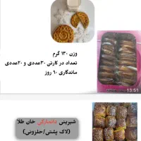 تولیدی انواع کیک و کلوچه شیرینی جات|عمده‌فروشی|کردکوی, |دیوار