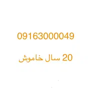 سیمکارت رند خاص بیلبوردی دائمی در حد صفر