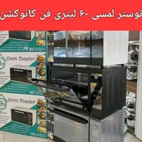 آون توستر ۶۰ لیتری فن دار کانوکشن (۲۴ ماه تعویض)|اجاق گاز و لوازم برقی پخت‌وپز|قدس, |دیوار