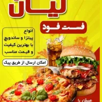 پیتزا و ساندویچ مهرشهر/شعبانیه/مدرس/پاسداران/سجاد