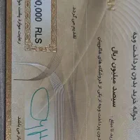 بن هاکوپیان ۳۰ تومنی