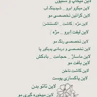 استخدام نیرو ارایشگاه