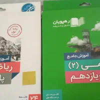 دی وی دی فیلم اموزشی جامع یازدهم ارسال رایگان|کتاب و مجله آموزشی|تهران, طیب|دیوار