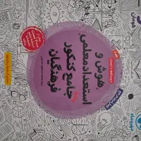 کتاب کمک درسی انسانی و فرهنگیان|کتاب و مجله ادبی|قیدار, |دیوار