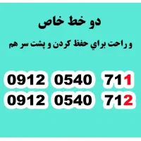 دو سیم کارت ۹۱۲ پشت سر هم