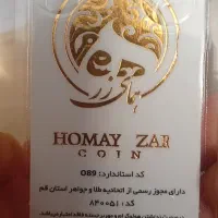 70سوتی فروش  تا غروب