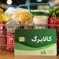 ثبت نام افزایش کالابرگ غیرحضوری