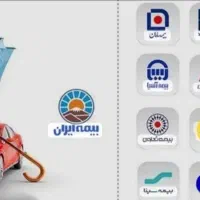 انواع بیمه شخص ثالث نقدواقساط بدون چک وضامن