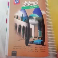 کمک درسی