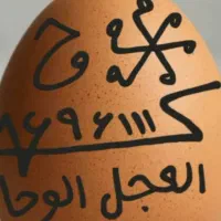 سرکتاب ودعا