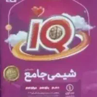 تدریس مسائل شیمی