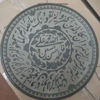 دیوارکوب نوشته سنگی (قدیمی)