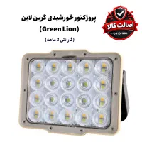 انواع پنل پروژکتور خورشیدی شارژی خانه و باغ ویلا