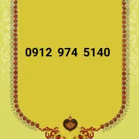 0912-974-5140