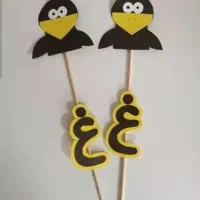 گیفت حروف الفبا با بهترین قیمت