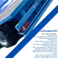 تریلی سه محور