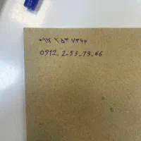 0912 253 7366|سیم‌کارت|قم, نیروگاه|دیوار