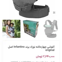 آغوشی ، کفش نوزاد ، لباس نوزاد