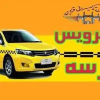 راننده سرویس
