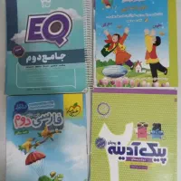 کتاب های کمک آموزشی از اول ابتدایی تا هشتم|لوازم التحریر|اصفهان, کوی امیریه|دیوار