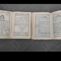العلوم غریبه و وسایل این فن|کتاب و مجله تاریخی|اصفهان, عباس‌آباد|دیوار