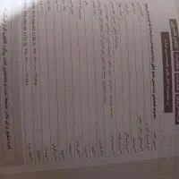 کتاب شیمی آبی جامع